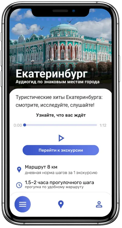 Откройте экскурсию