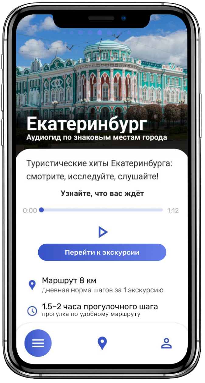 Откройте экскурсию