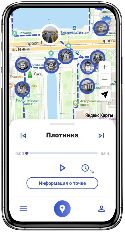 Идите по маршруту
