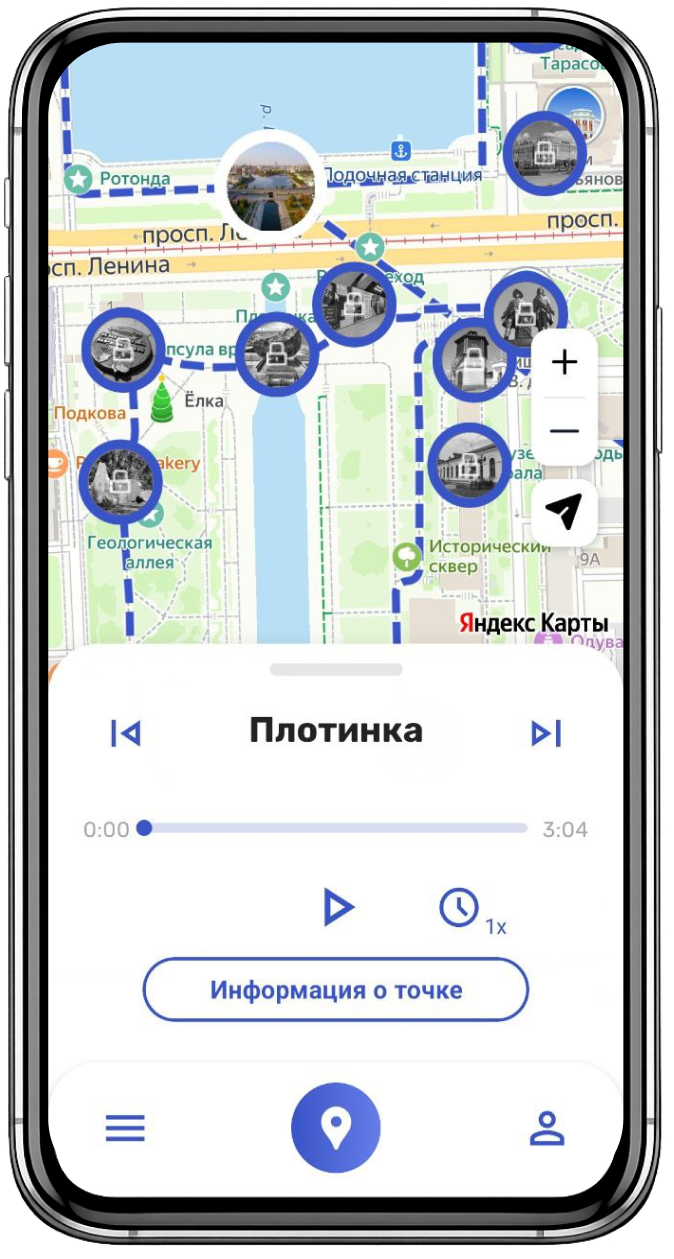 Идите по маршруту