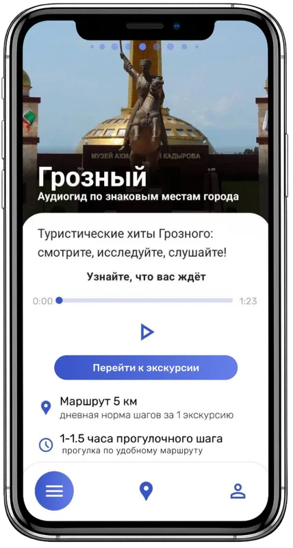 Откройте экскурсию