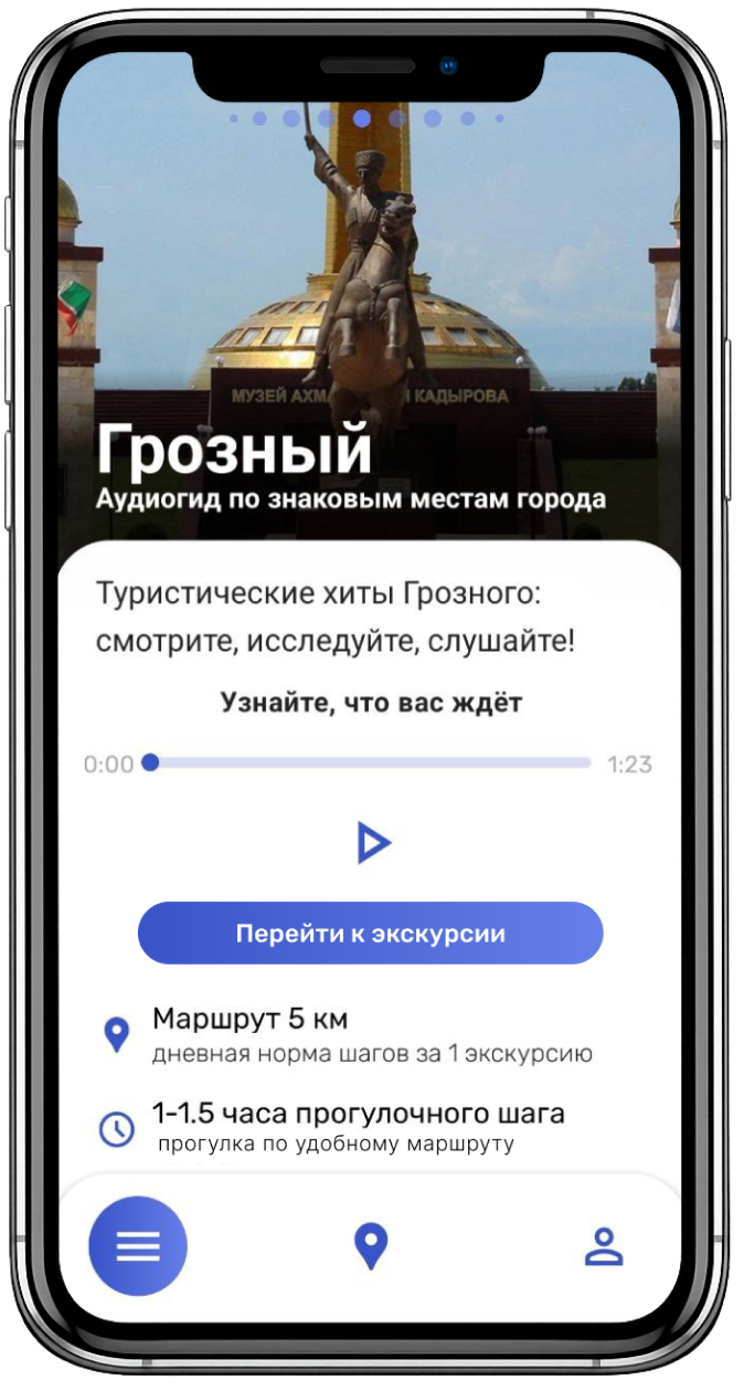 Откройте экскурсию