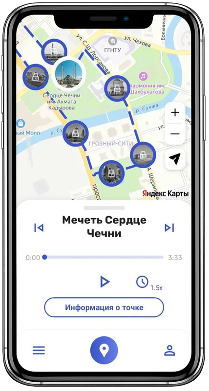 Идите по маршруту