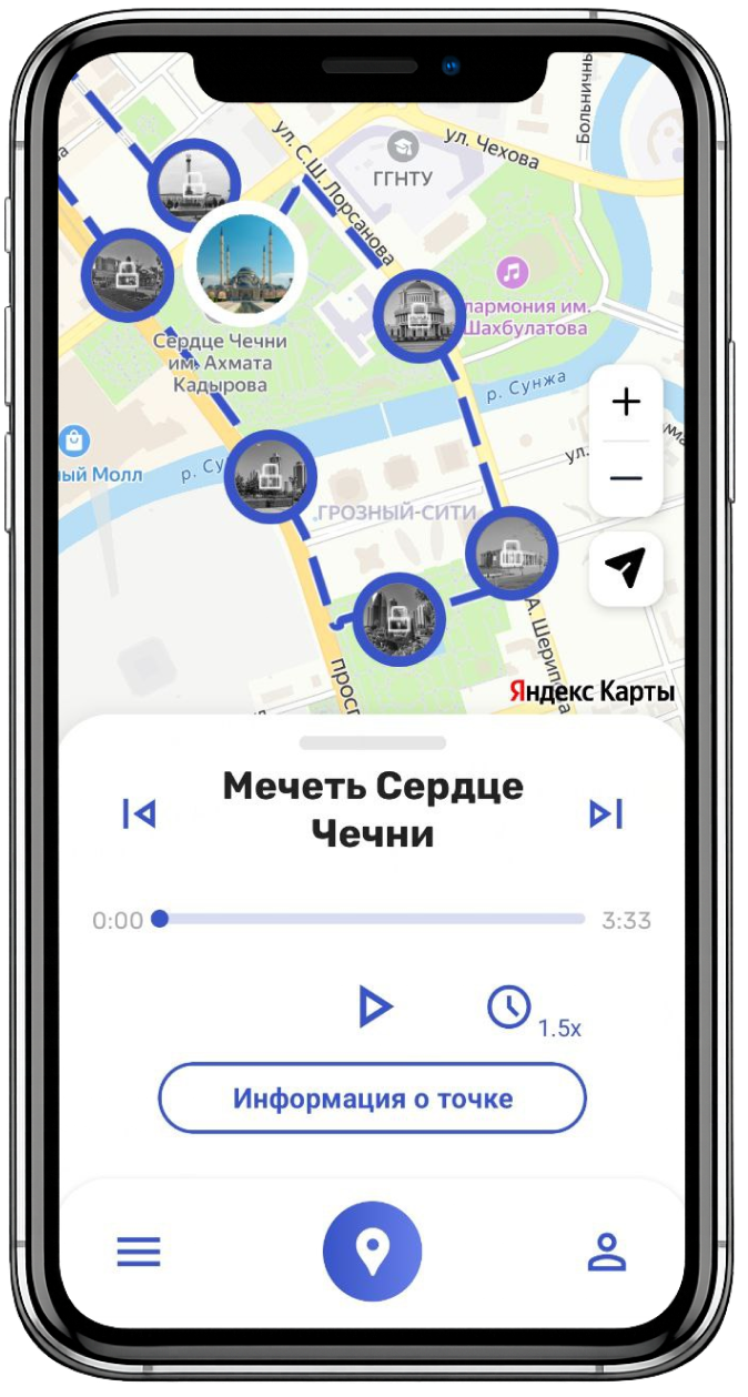 Идите по маршруту