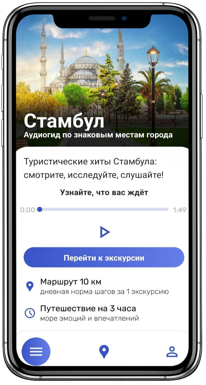 Откройте экскурсию