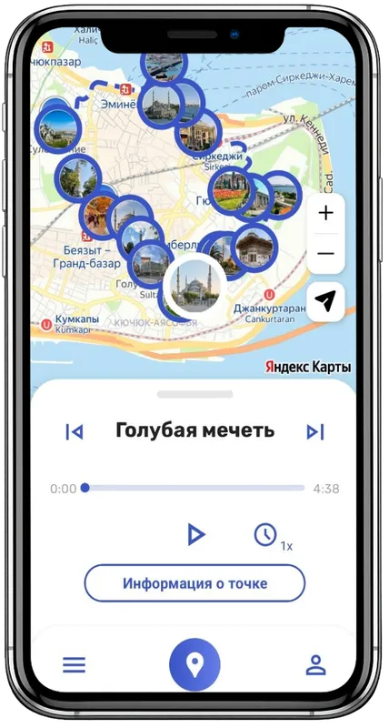 Идите по маршруту