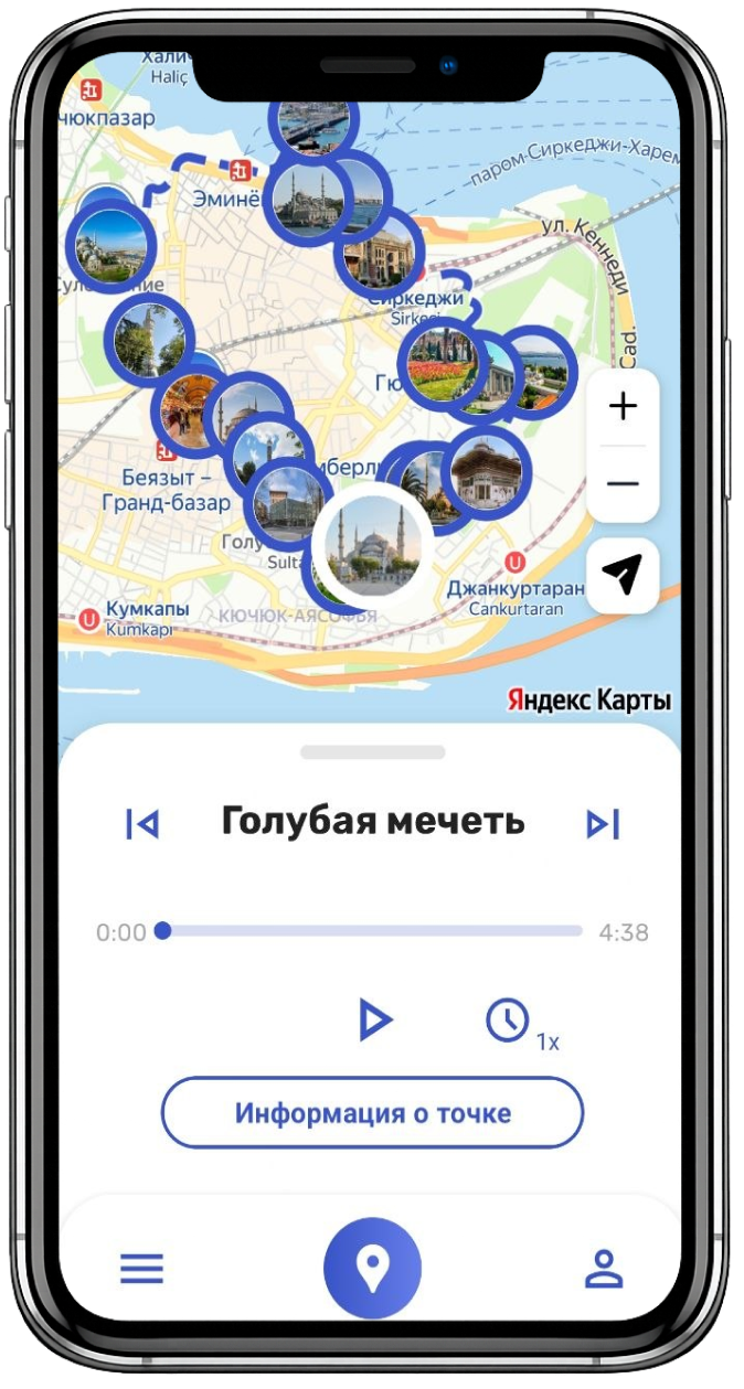 Идите по маршруту