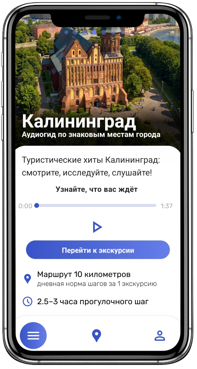 Откройте экскурсию