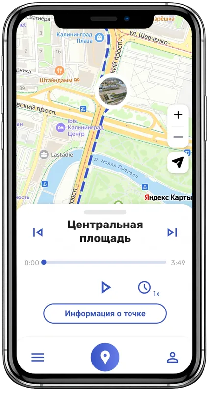 Идите по маршруту