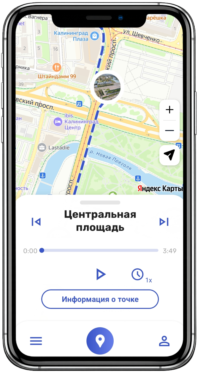 Идите по маршруту