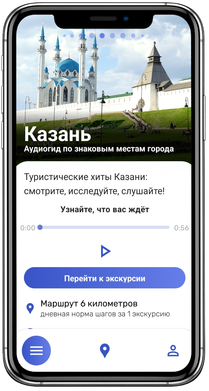 Откройте экскурсию