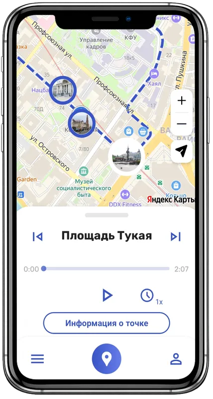 Идите по маршруту