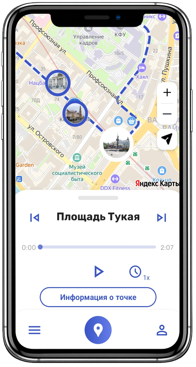 Идите по маршруту