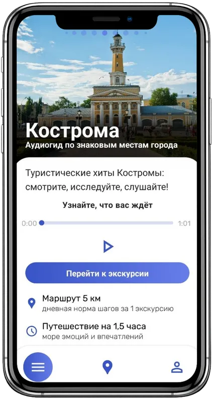 Откройте экскурсию