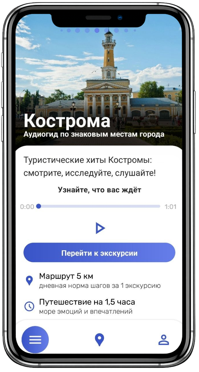 Откройте экскурсию