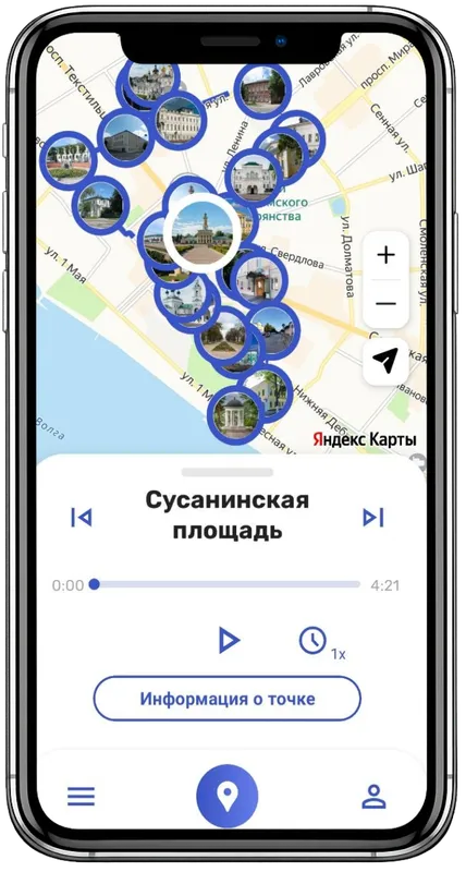 Идите по маршруту