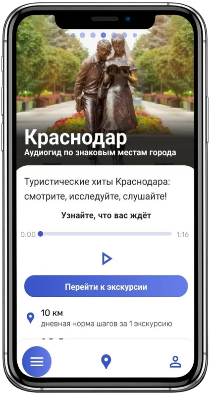 Откройте экскурсию