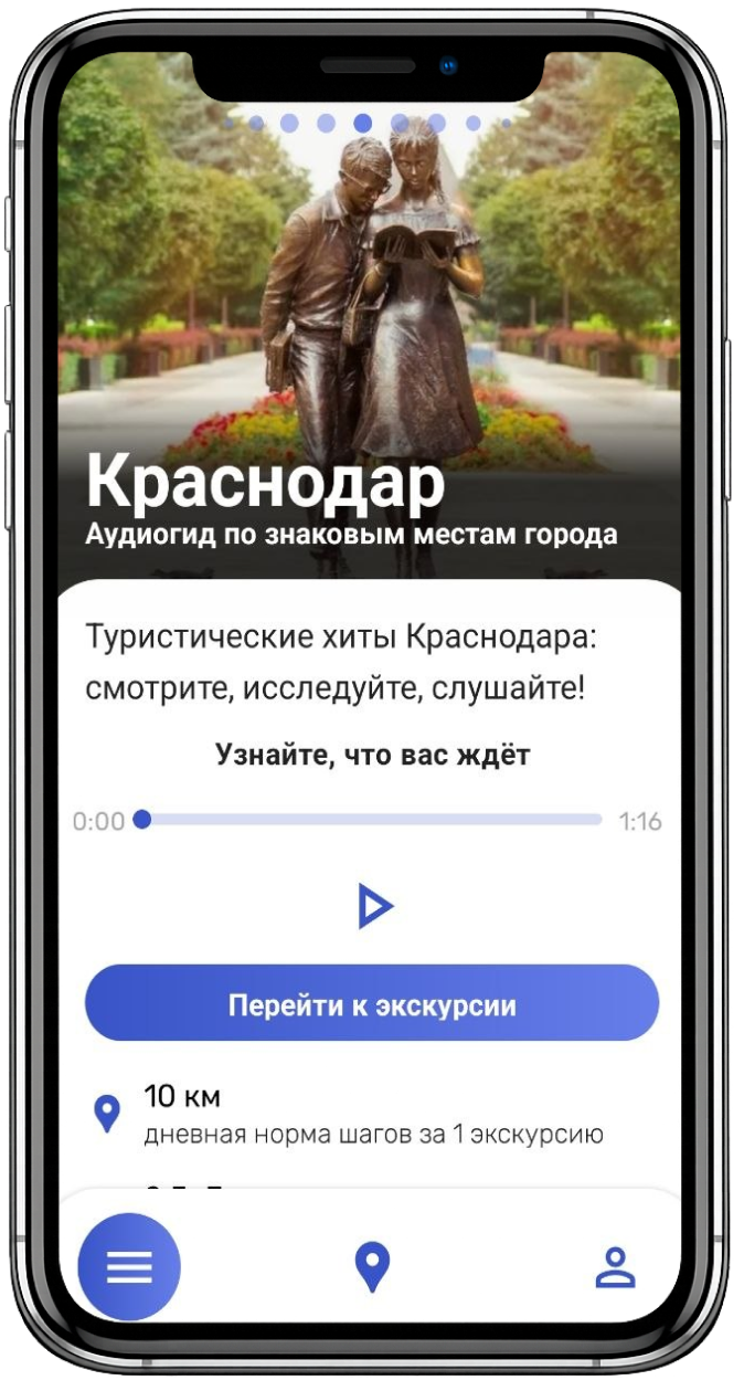 Откройте экскурсию