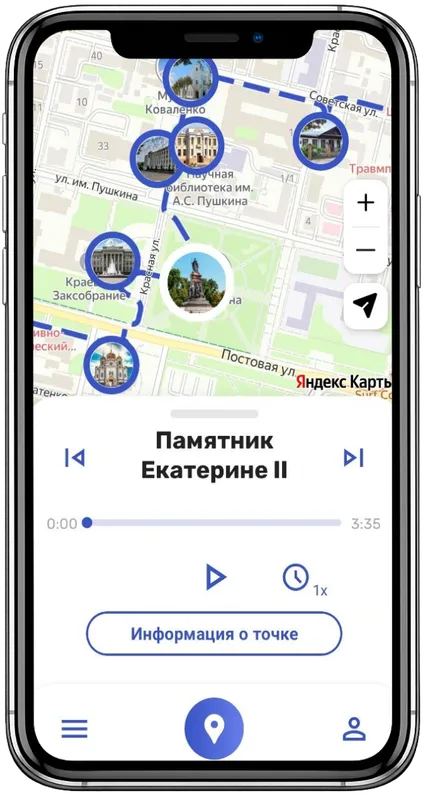 Идите по маршруту
