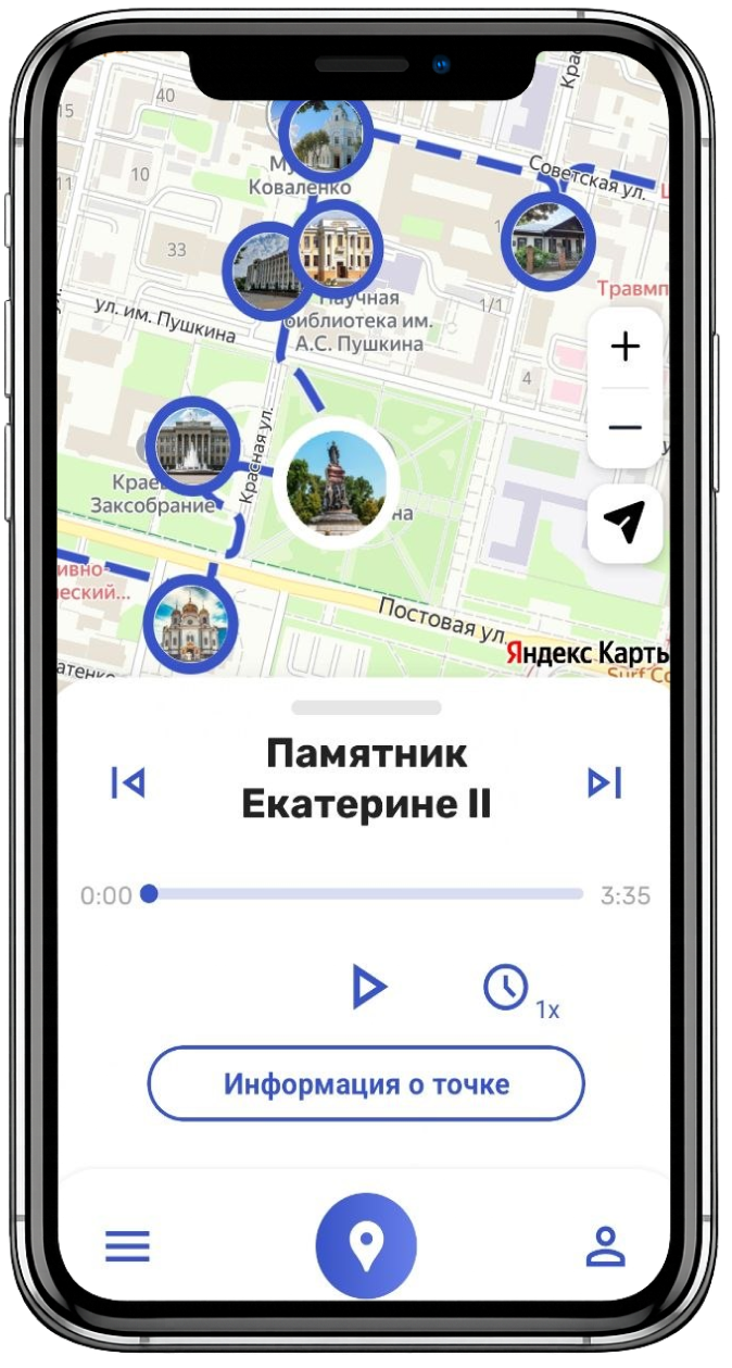 Идите по маршруту