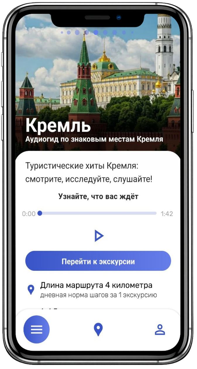 Откройте экскурсию