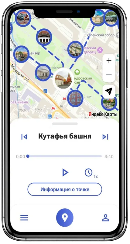 Идите по маршруту