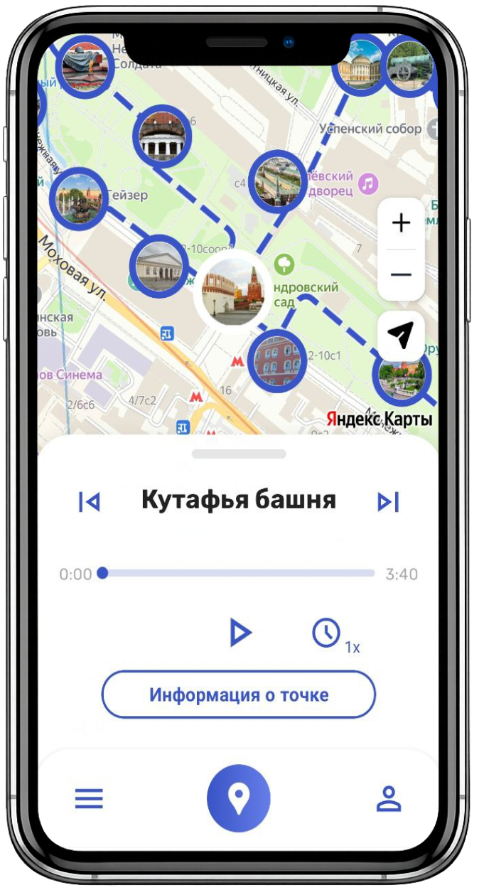 Идите по маршруту