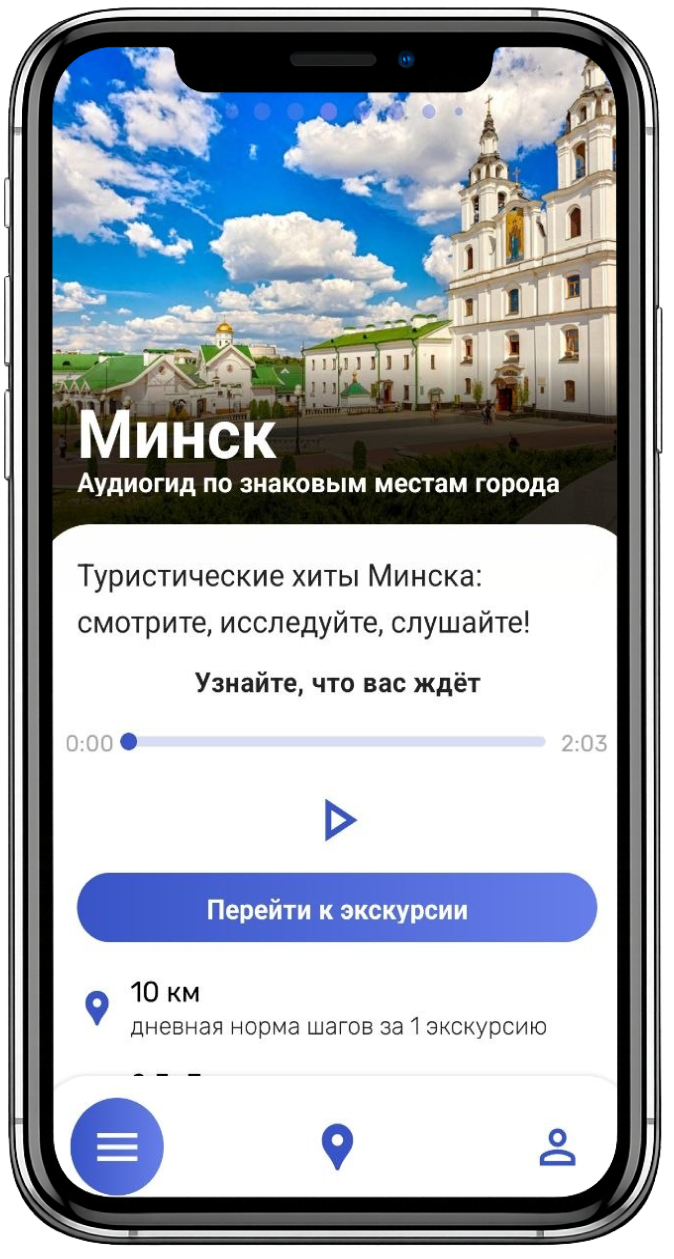 Откройте экскурсию