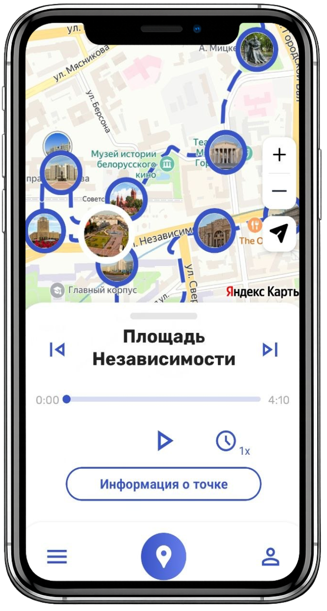 Идите по маршруту