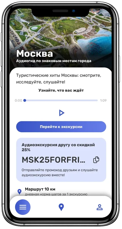 Откройте экскурсию