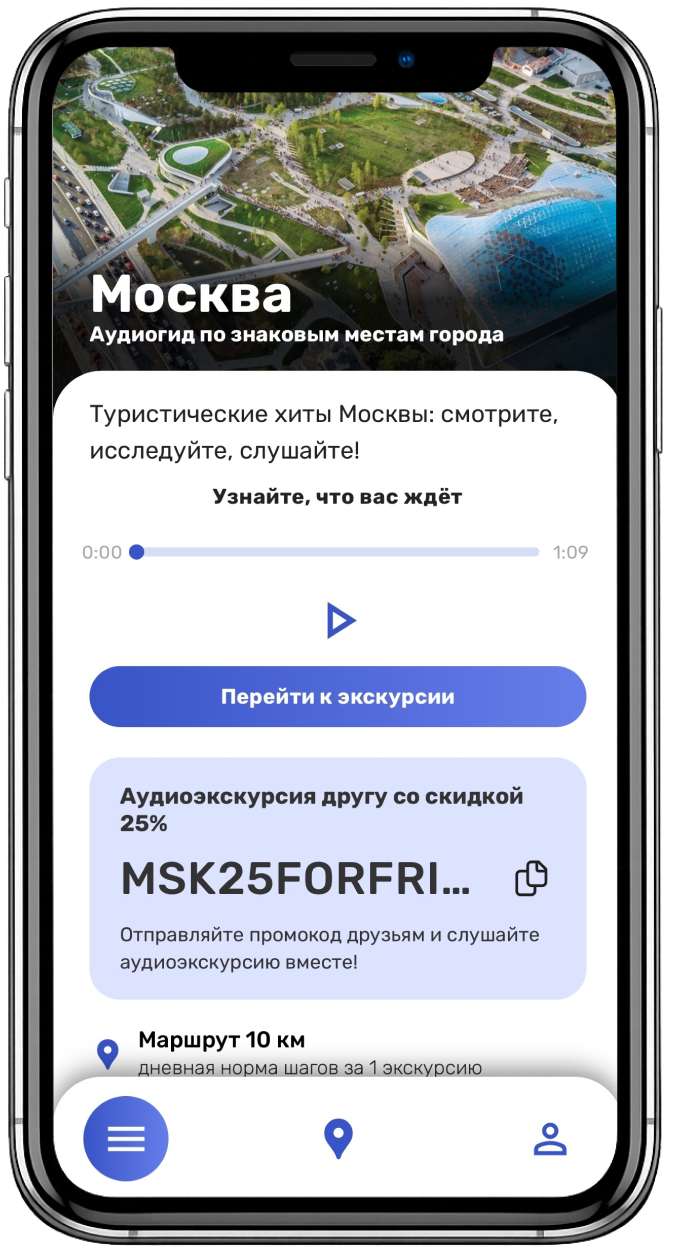 Откройте экскурсию