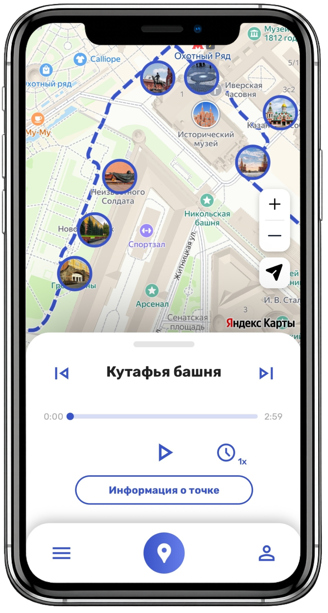 Идите по маршруту