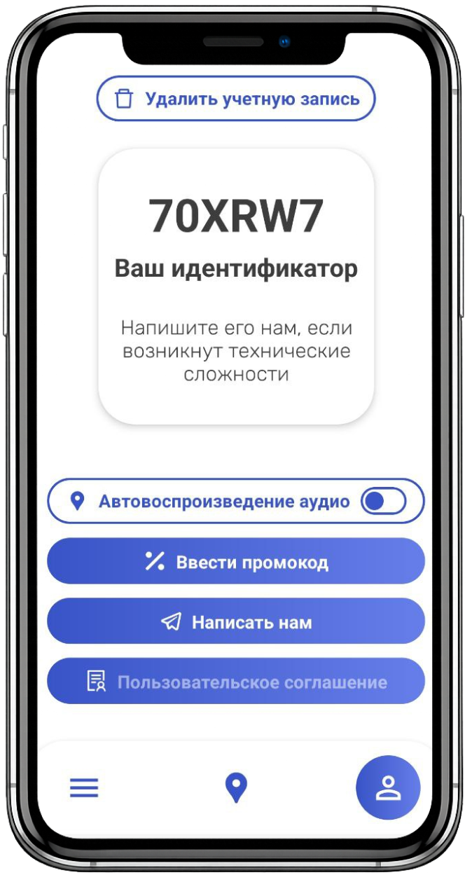Всё под рукой