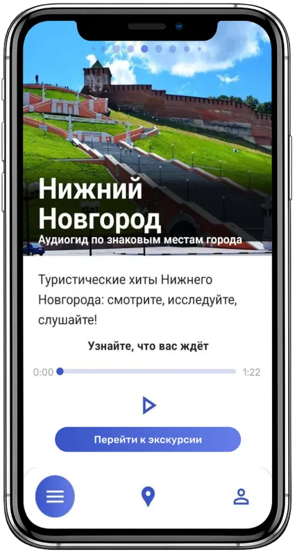 Откройте экскурсию