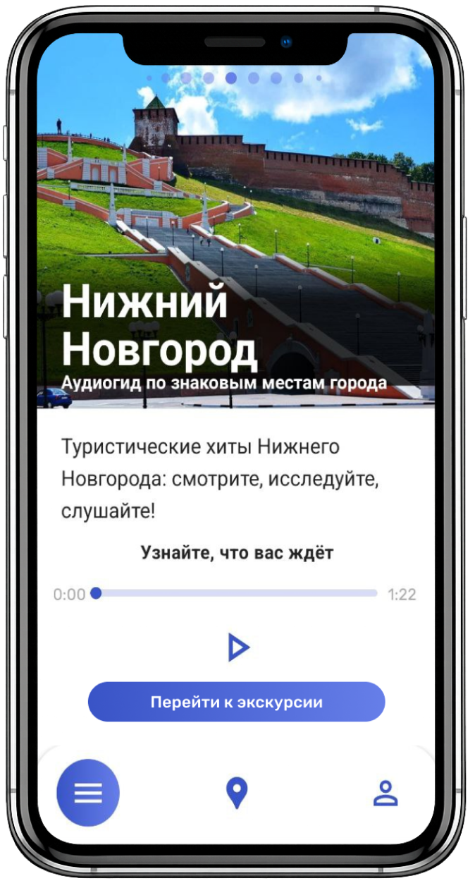 Откройте экскурсию