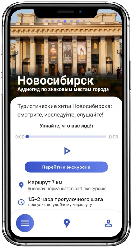 Откройте экскурсию