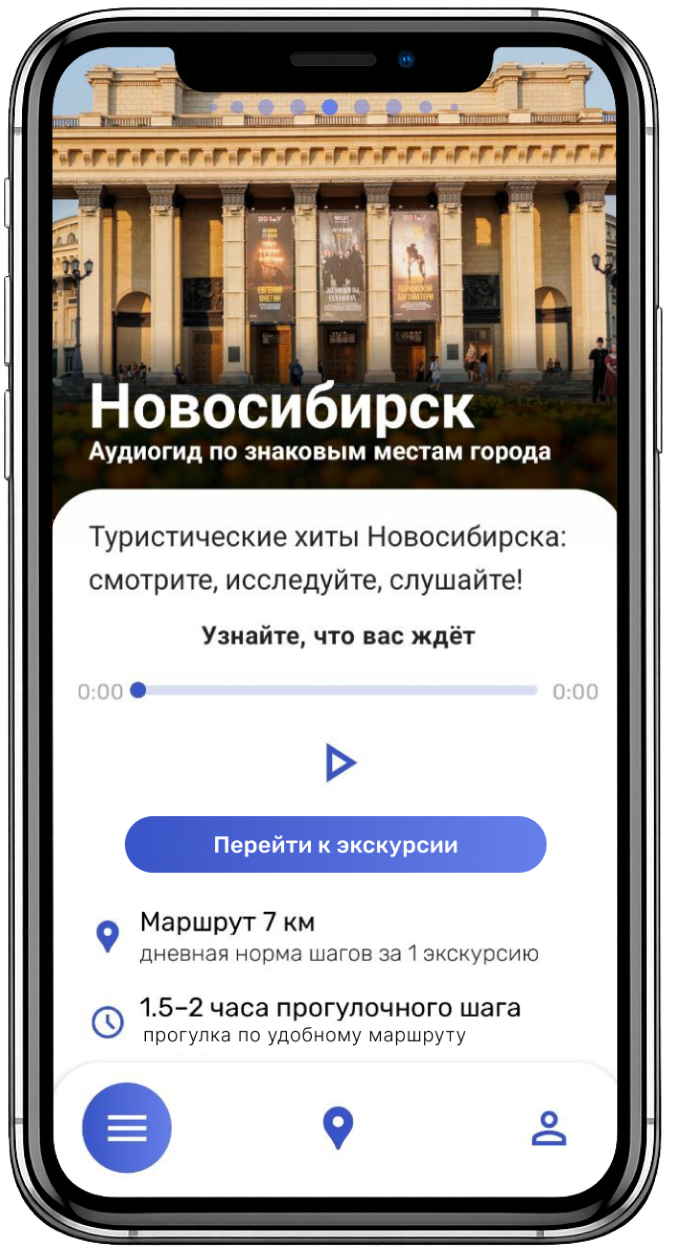 Откройте экскурсию