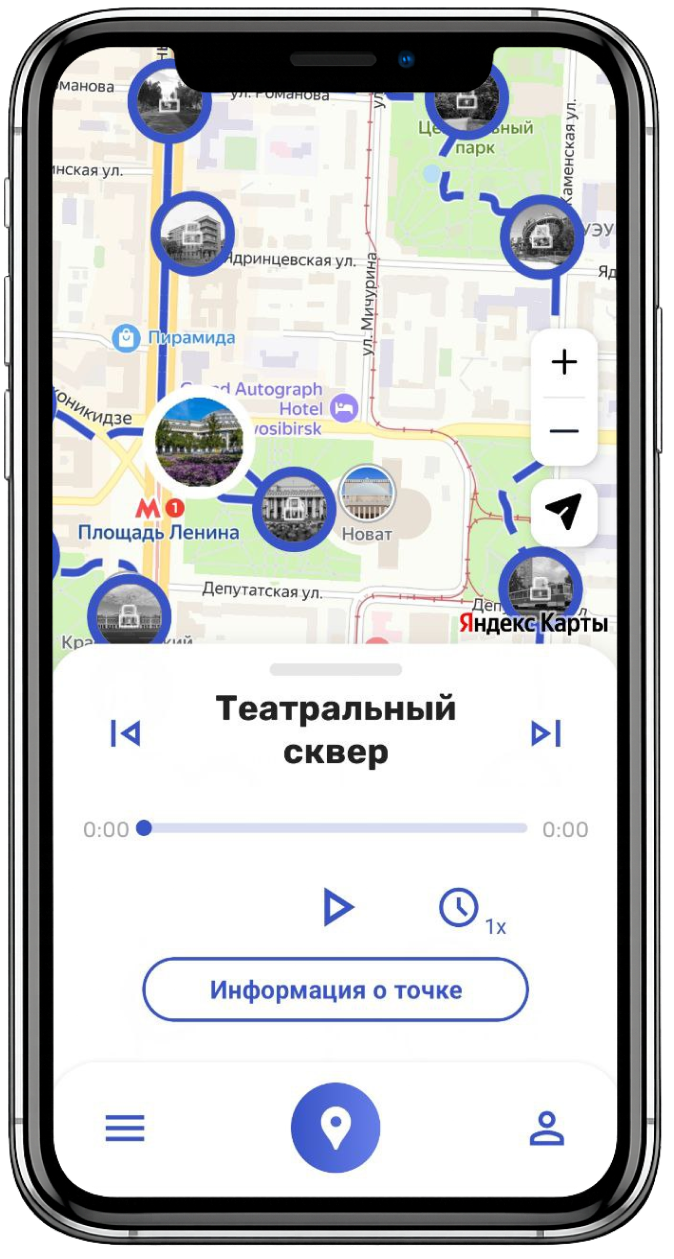 Идите по маршруту