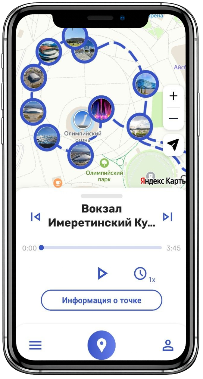 Идите по маршруту