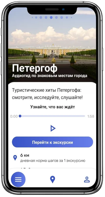 Откройте экскурсию