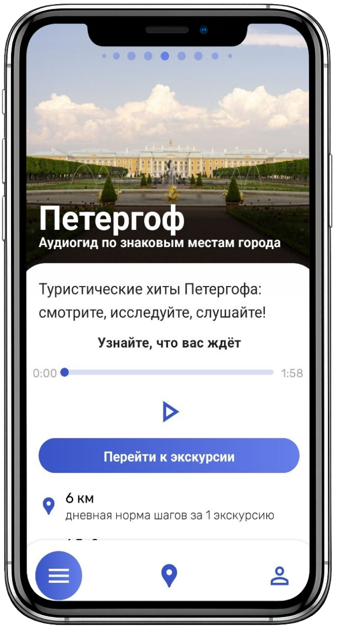 Откройте экскурсию