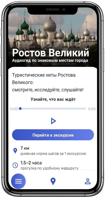 Откройте экскурсию