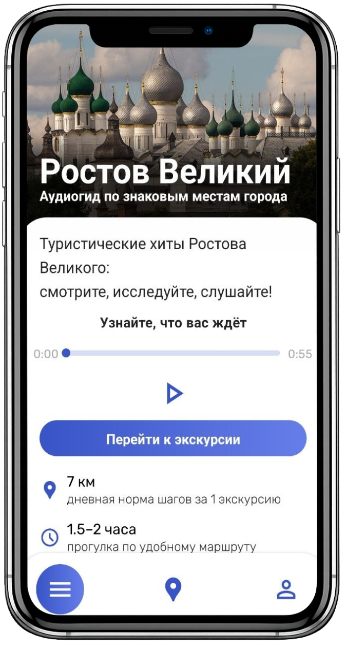 Откройте экскурсию