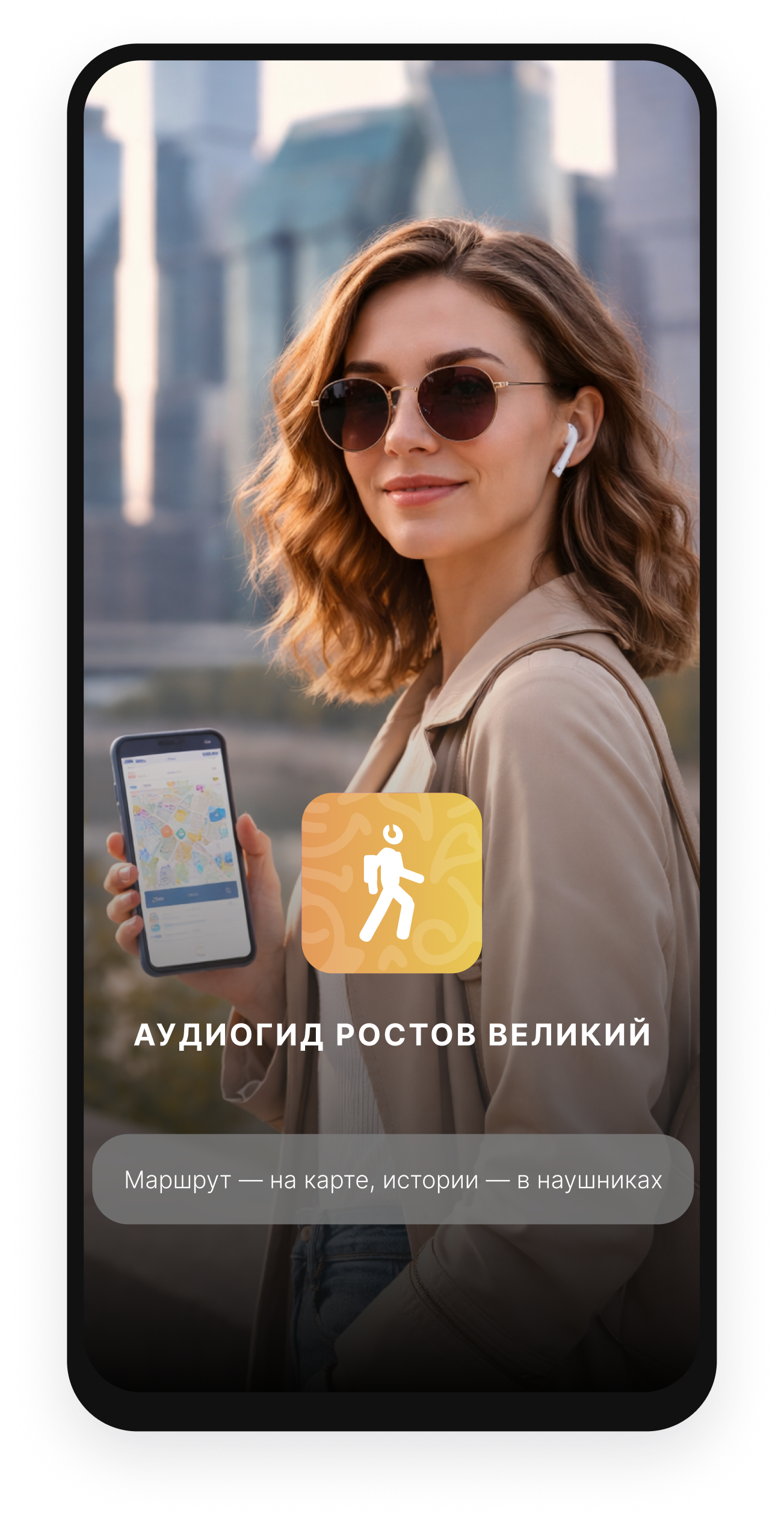 Аудиогид Ростов Великий