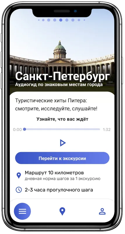 Откройте экскурсию