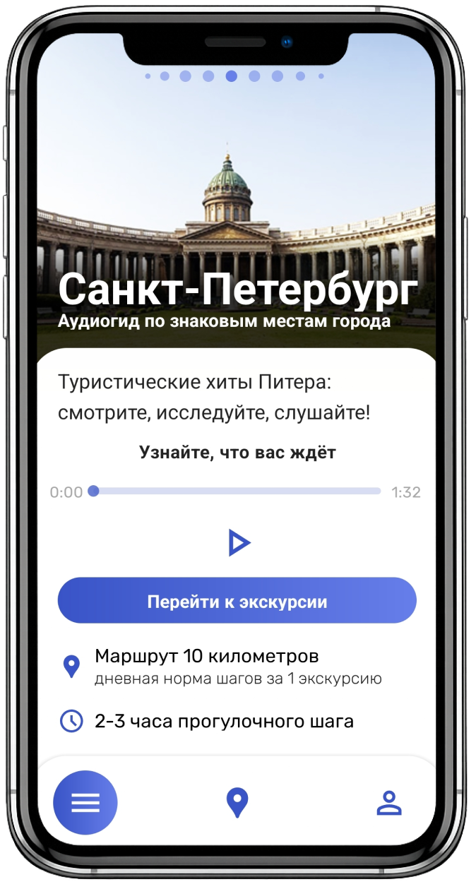 Откройте экскурсию