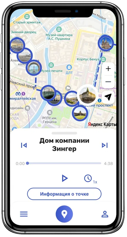 Идите по маршруту
