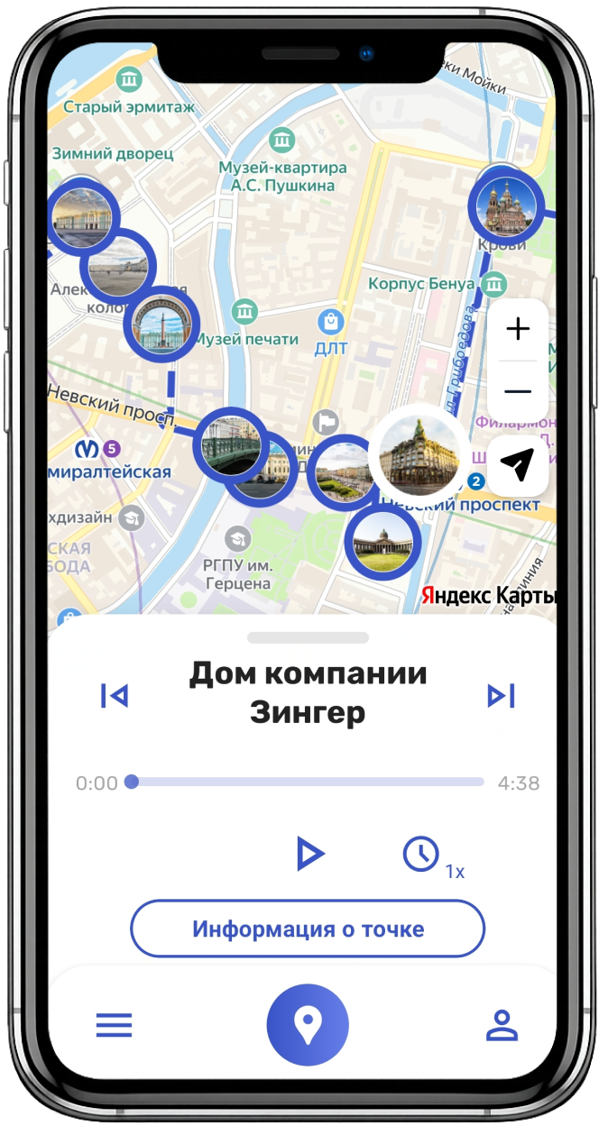 Идите по маршруту