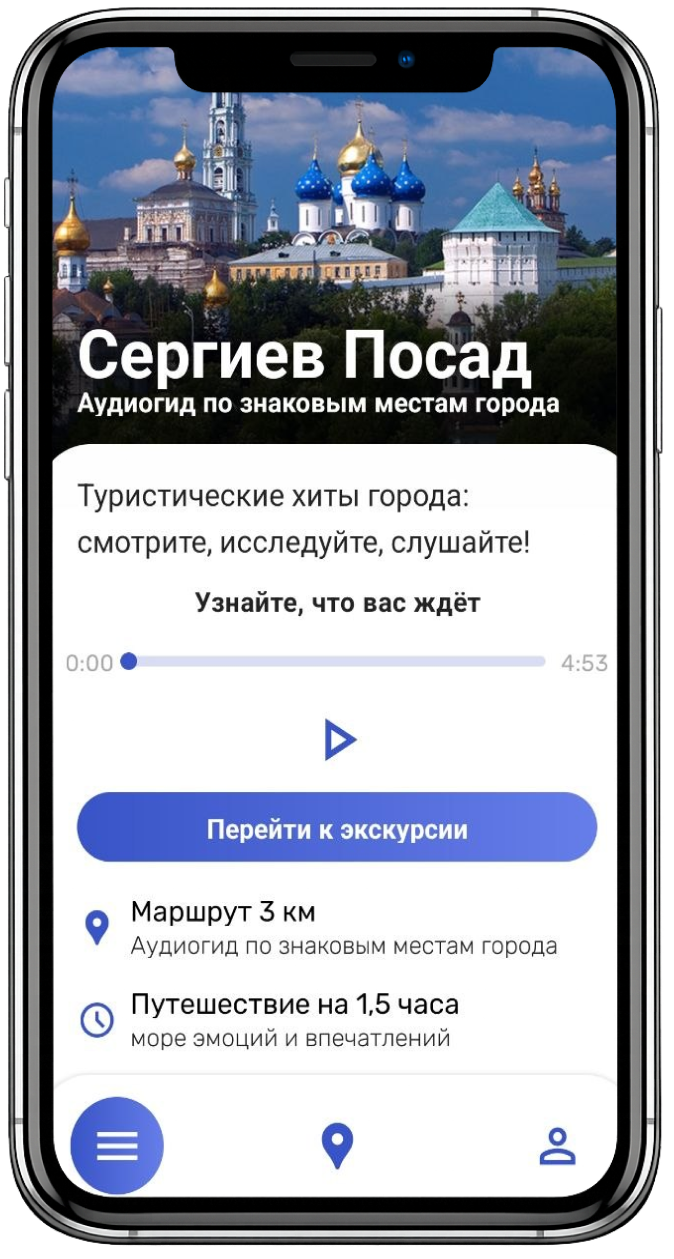 Откройте экскурсию
