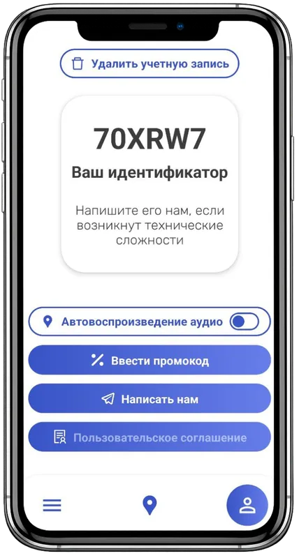 Всё под рукой